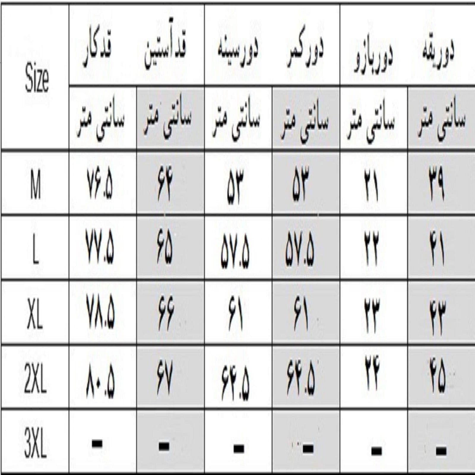 سایز-min فروش پیراهن مردانه ونکات
